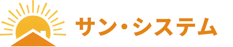 サン・システム